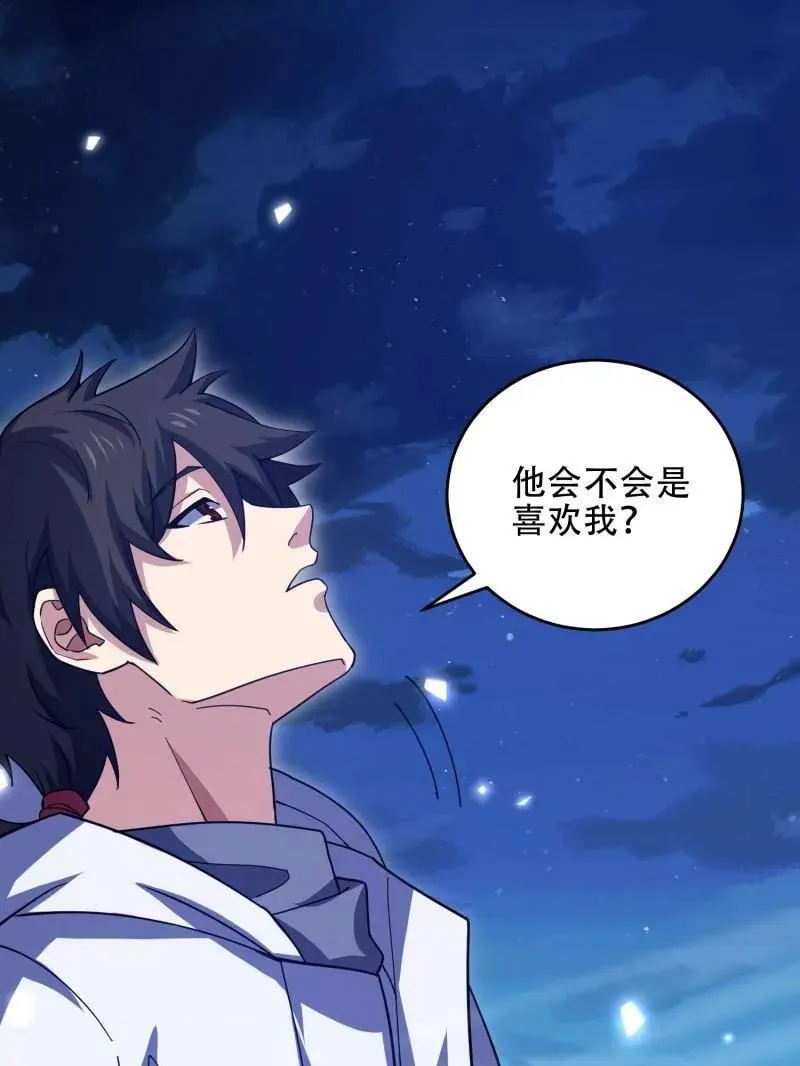 第448话 447 美丽的误会 第66页