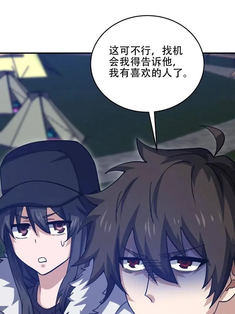 第448话 447 美丽的误会 第68页