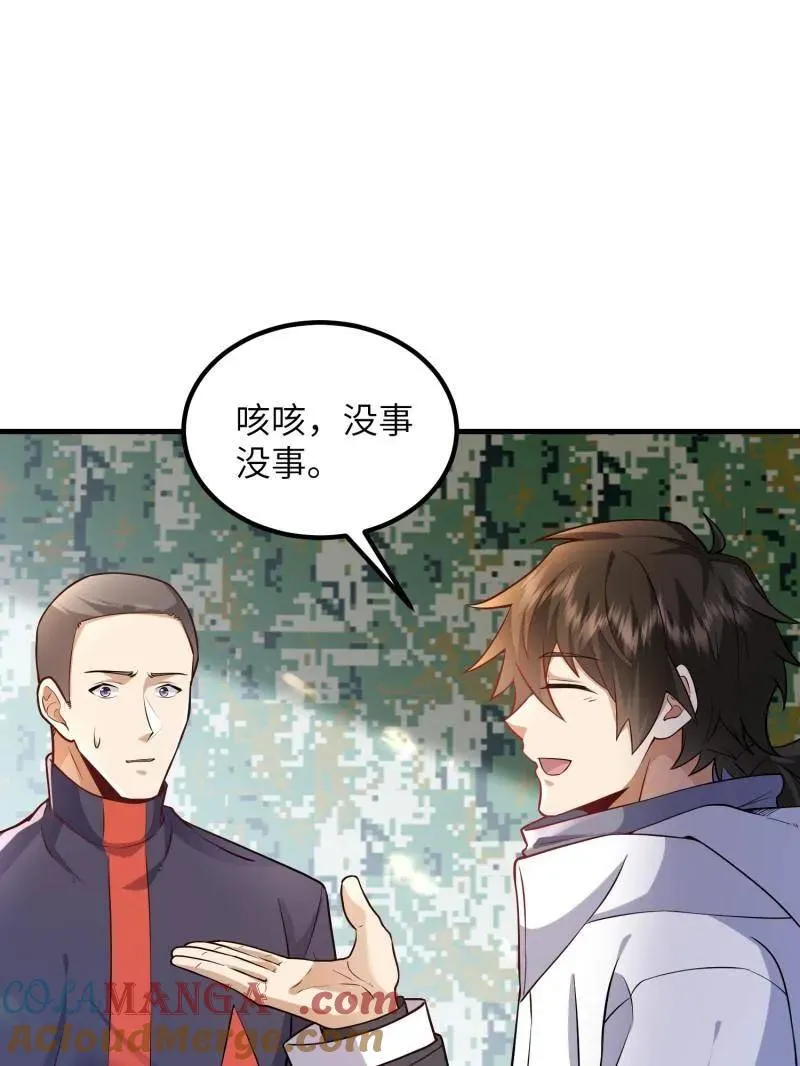 第449话 448 火力侦察 第5页