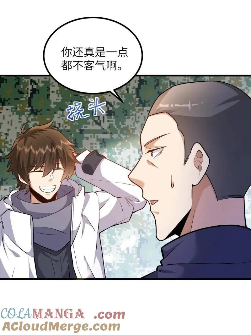 第449话 448 火力侦察 第9页