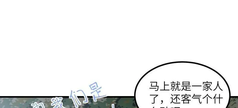 第449话 448 火力侦察 第10页