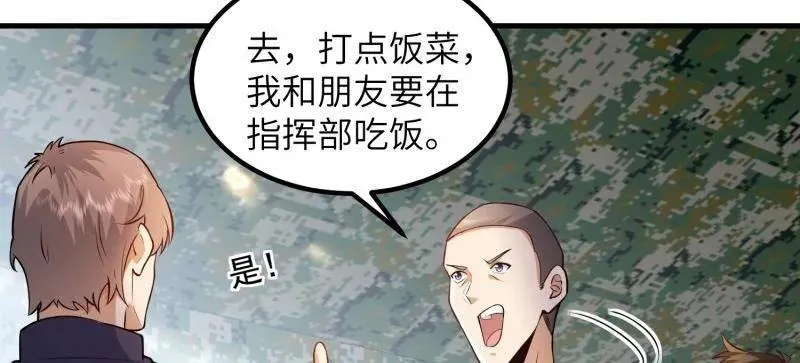 第449话 448 火力侦察 第12页