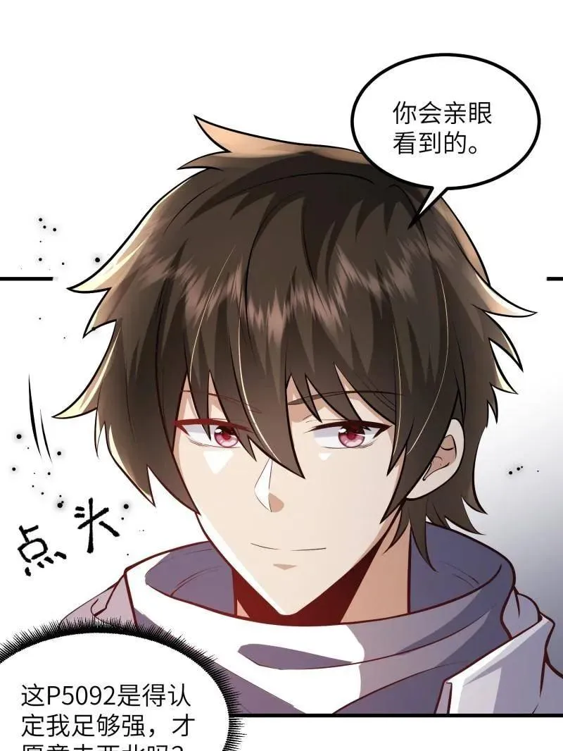 第449话 448 火力侦察 第20页