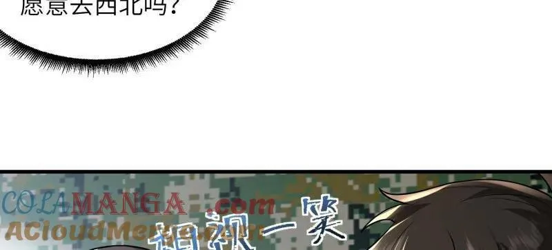 第449话 448 火力侦察 第21页