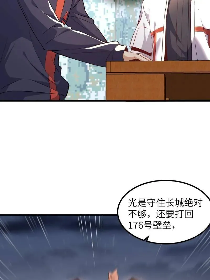 第449话 448 火力侦察 第26页