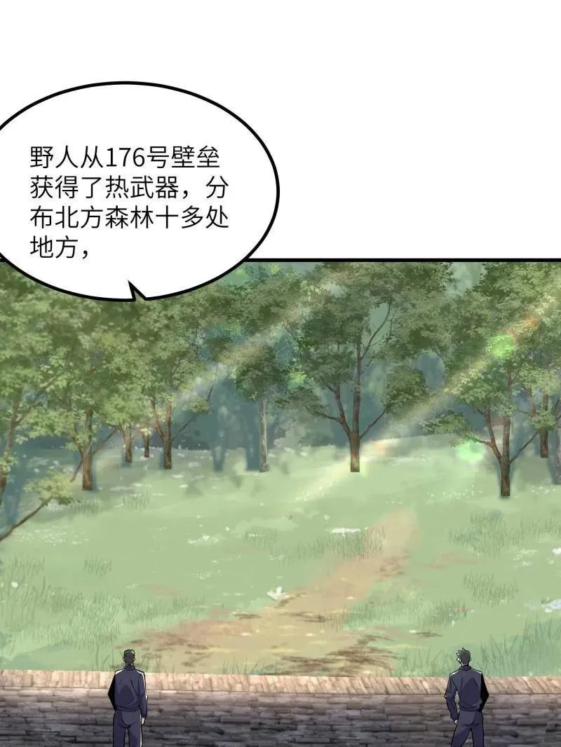 第449话 448 火力侦察 第30页