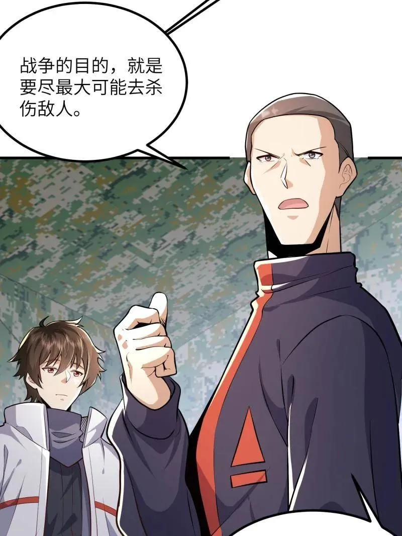 第449话 448 火力侦察 第32页