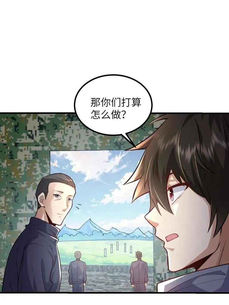 第449话 448 火力侦察 第35页