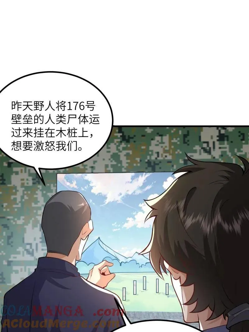第449话 448 火力侦察 第37页