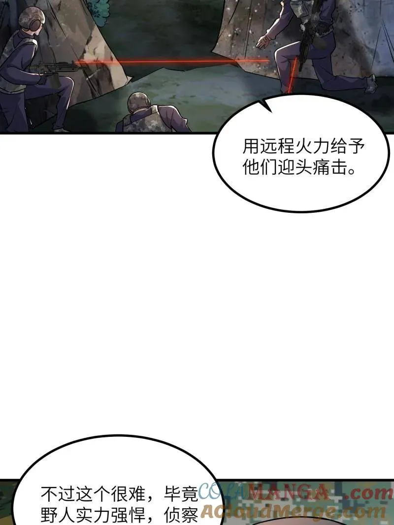 第449话 448 火力侦察 第41页