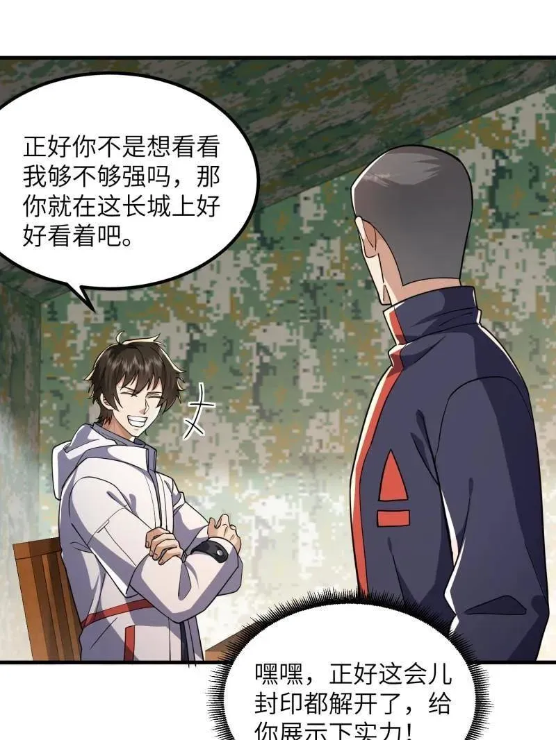 第449话 448 火力侦察 第52页