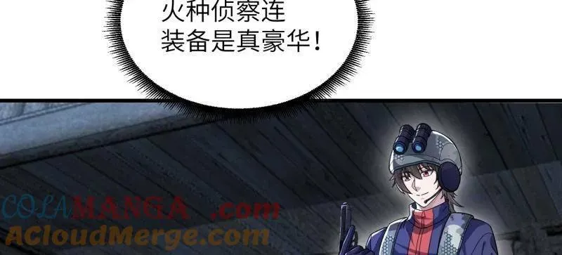 第449话 448 火力侦察 第57页
