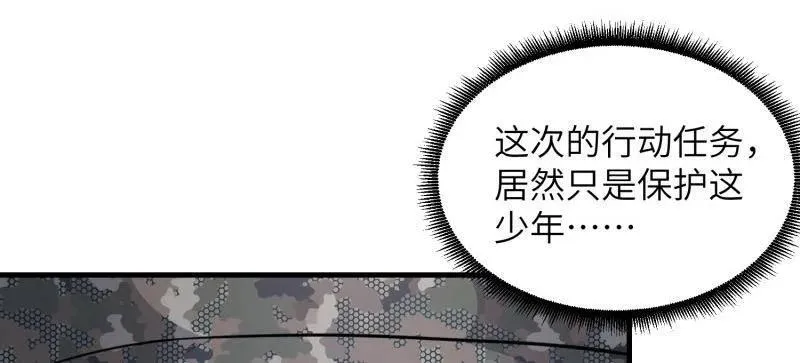 第449话 448 火力侦察 第62页