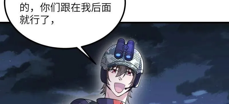 第449话 448 火力侦察 第72页