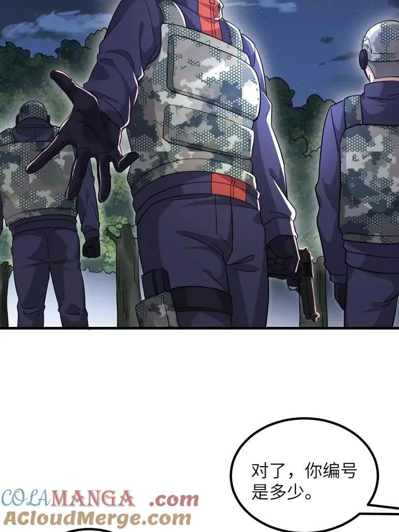 第449话 448 火力侦察 第73页