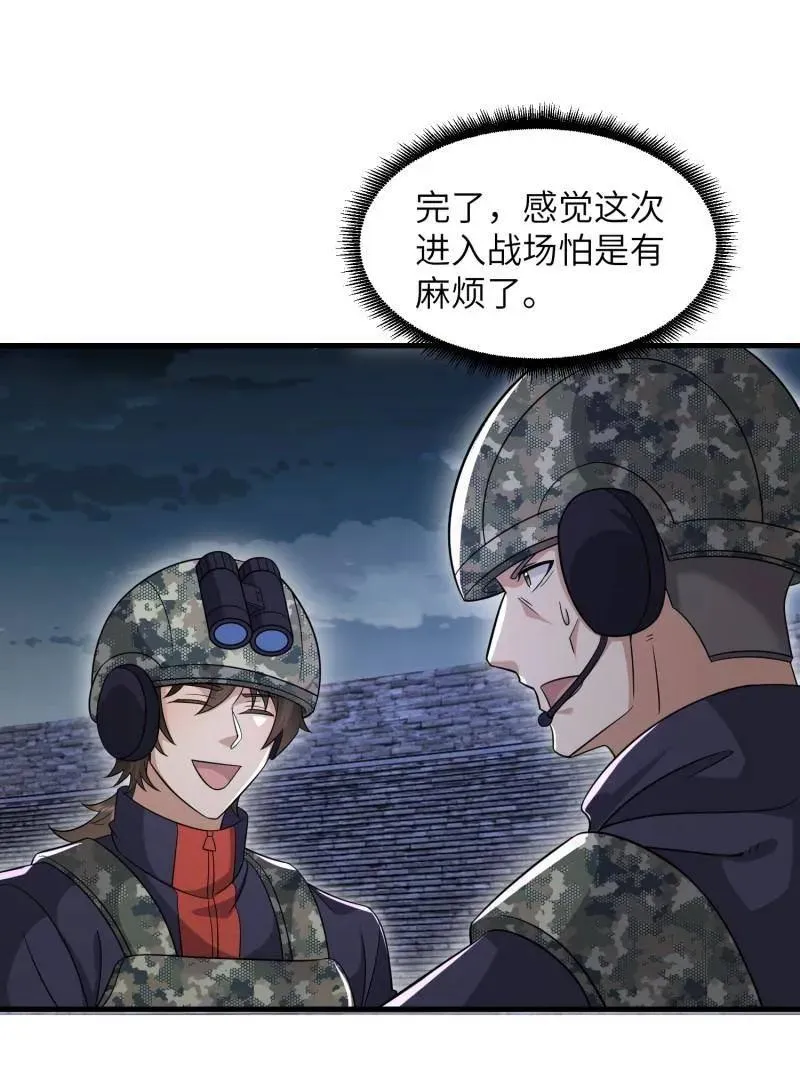 第449话 448 火力侦察 第76页