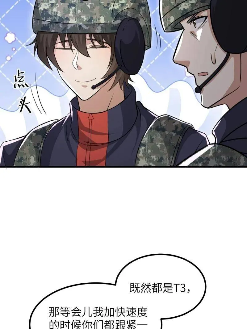 第449话 448 火力侦察 第80页