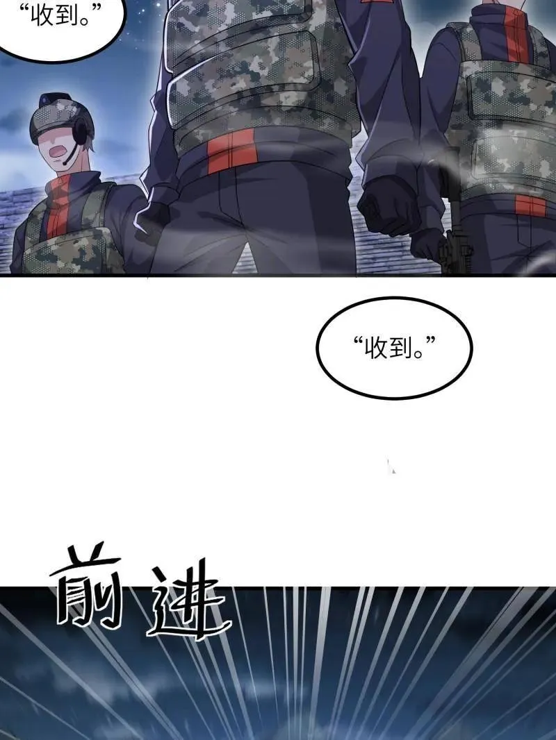 第449话 448 火力侦察 第88页