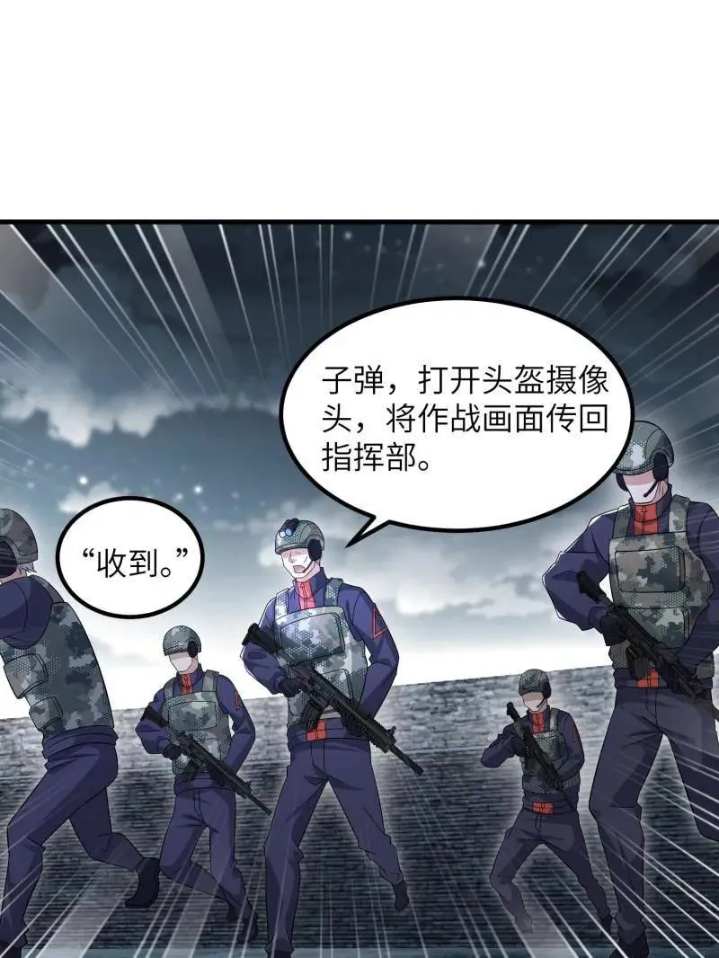 第449话 448 火力侦察 第91页
