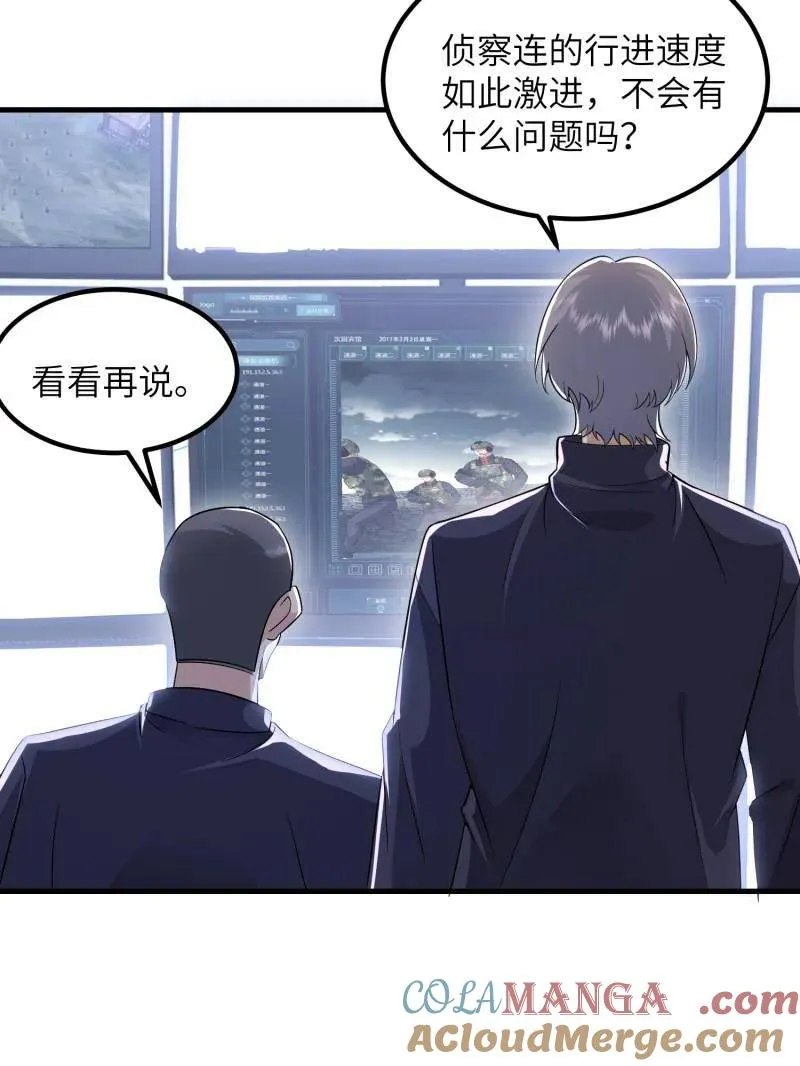第449话 448 火力侦察 第93页