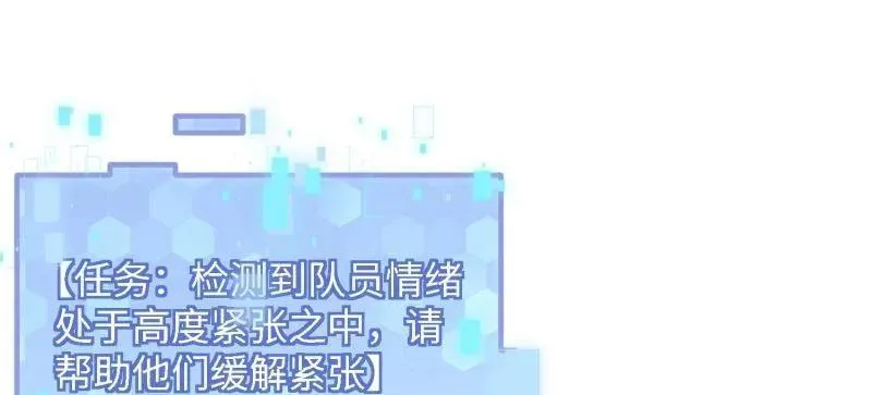 第449话 448 火力侦察 第96页