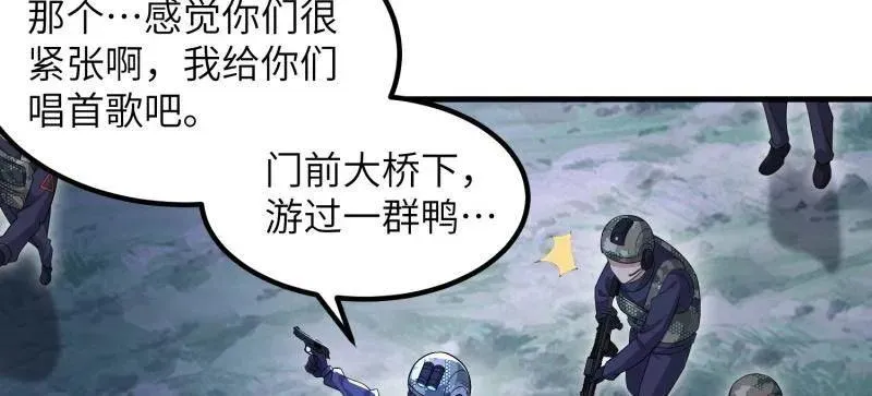 第449话 448 火力侦察 第98页