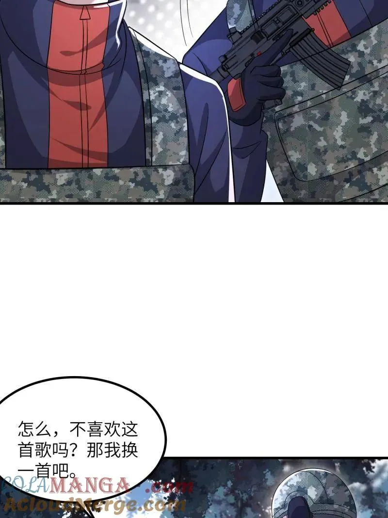 第449话 448 火力侦察 第101页