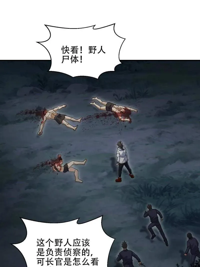 第450话 449 一马当先 第7页