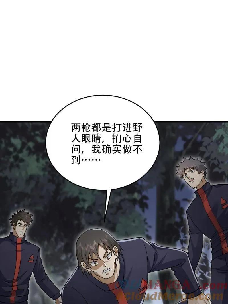 第450话 449 一马当先 第9页