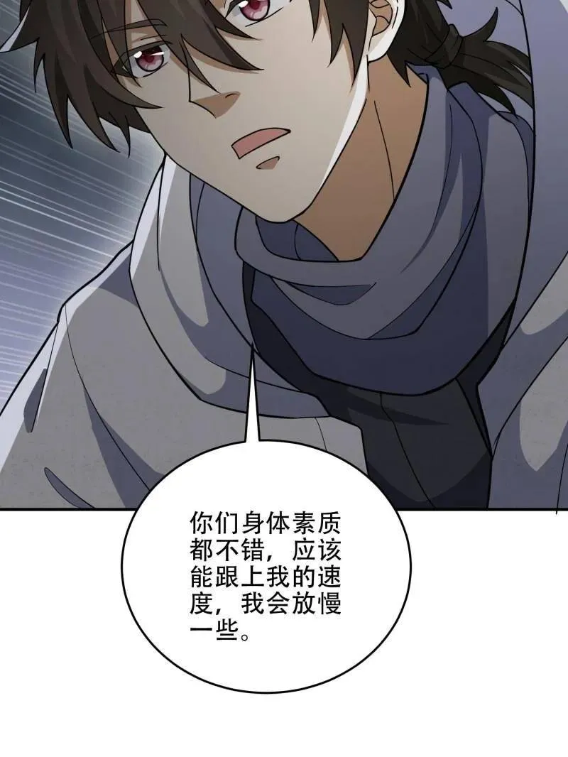 第450话 449 一马当先 第15页