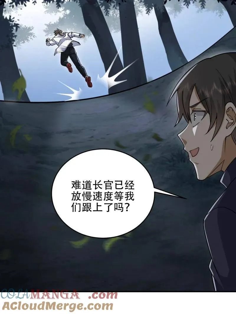第450话 449 一马当先 第17页