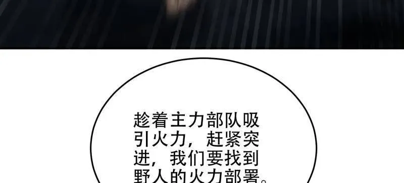 第450话 449 一马当先 第20页