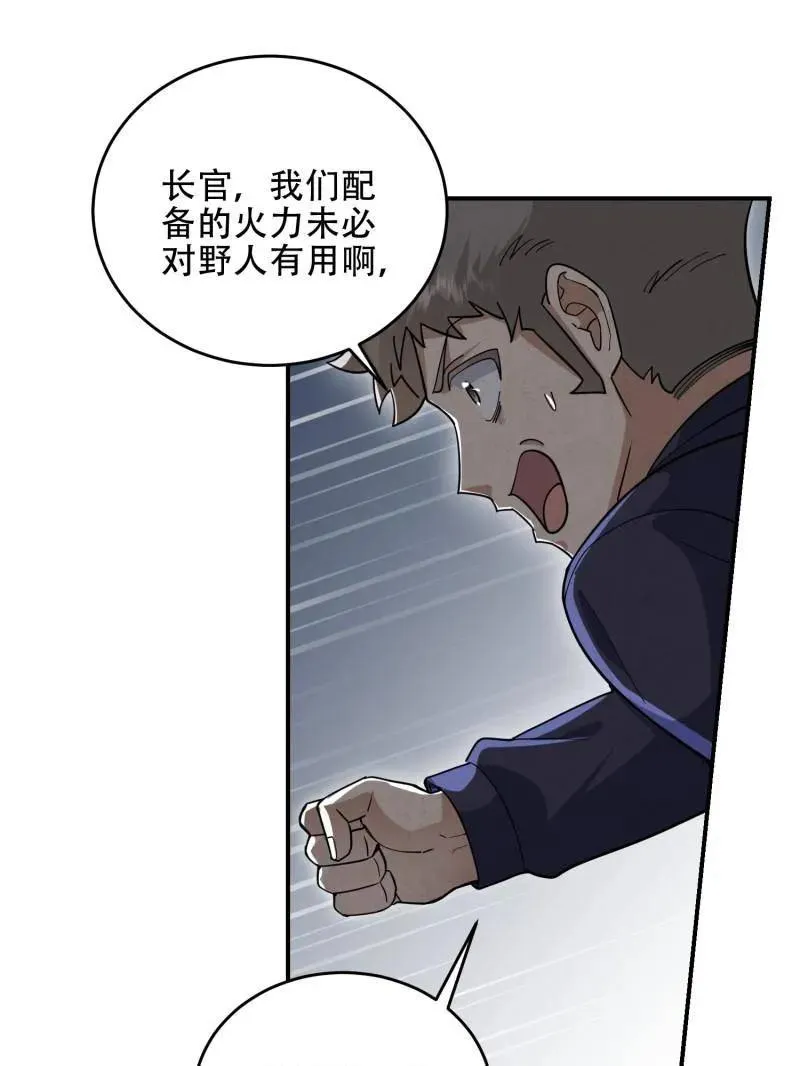 第450话 449 一马当先 第23页