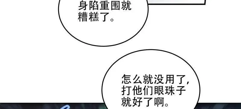第450话 449 一马当先 第24页