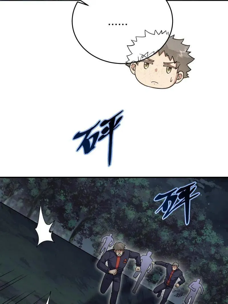 第450话 449 一马当先 第27页