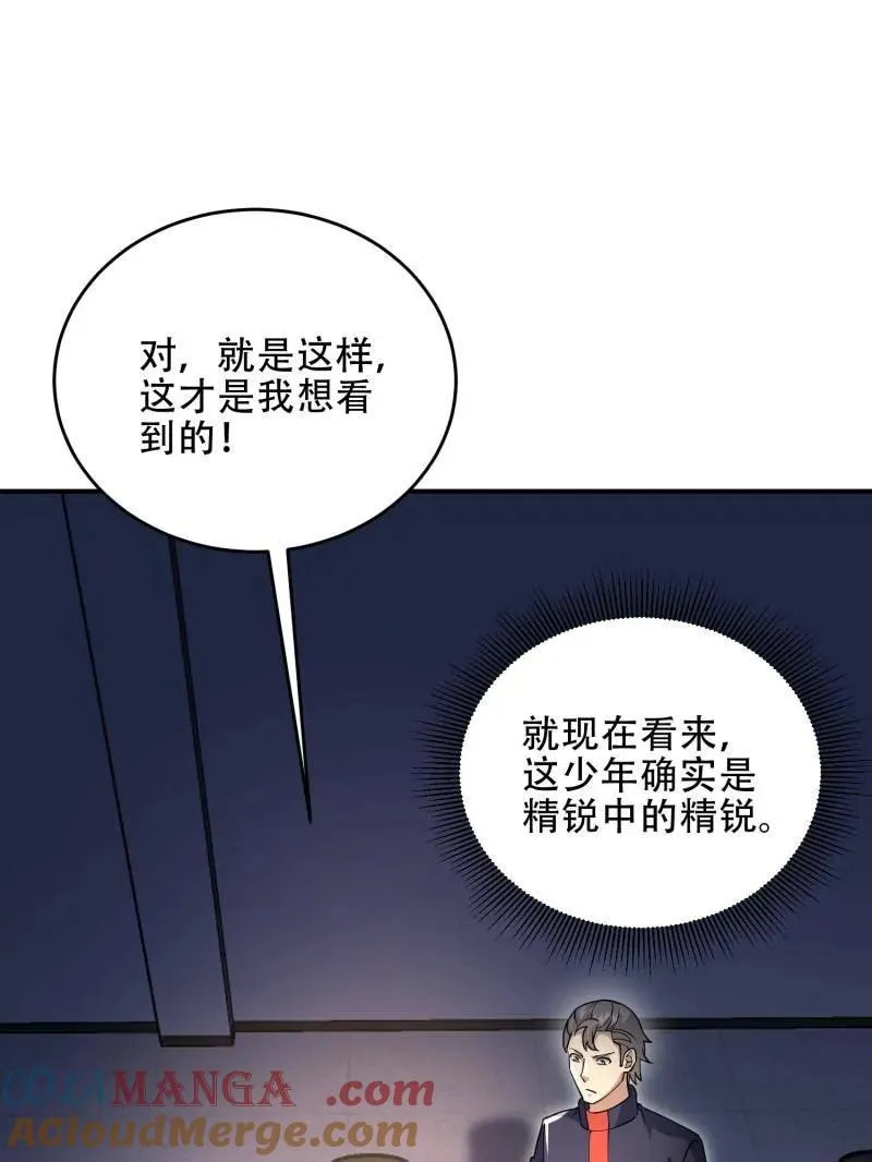 第450话 449 一马当先 第33页