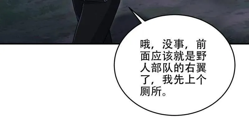 第450话 449 一马当先 第40页