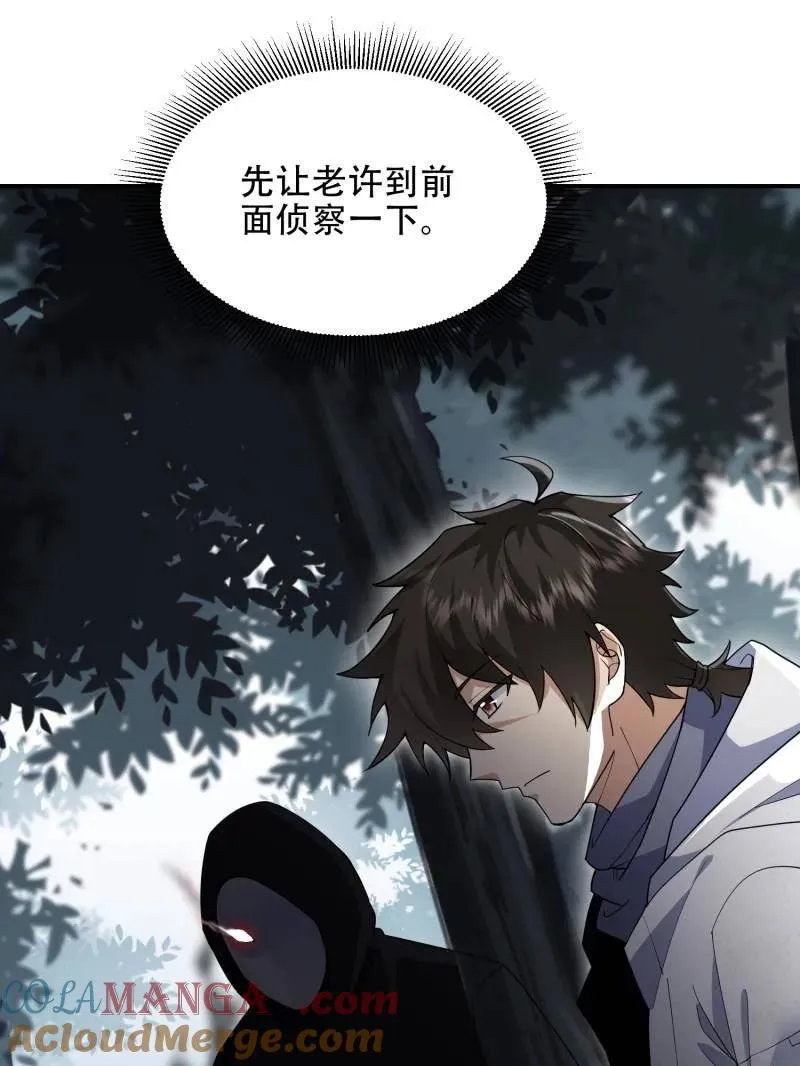 第450话 449 一马当先 第41页