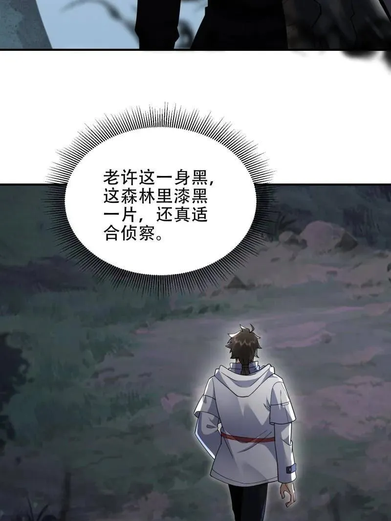 第450话 449 一马当先 第43页