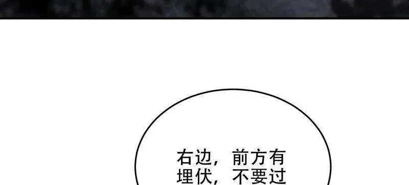 第450话 449 一马当先 第48页