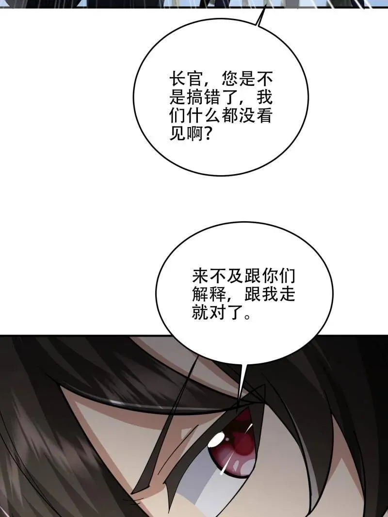 第450话 449 一马当先 第51页