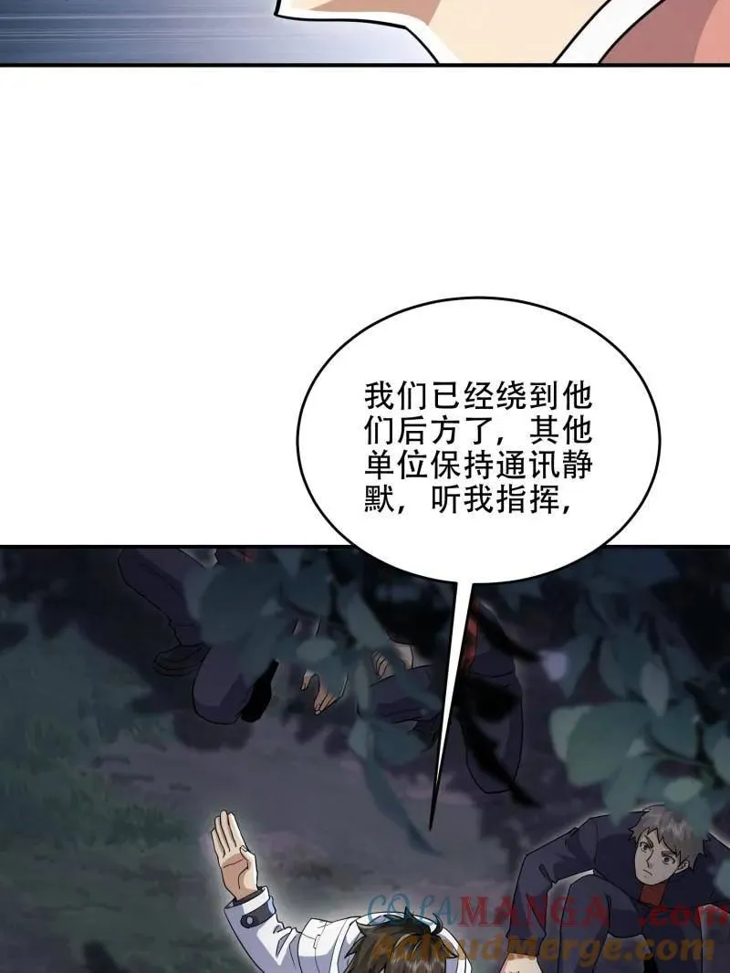 第450话 449 一马当先 第53页