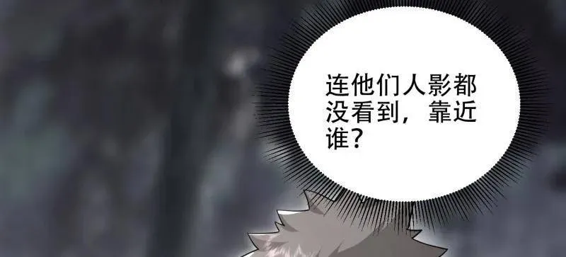 第450话 449 一马当先 第56页