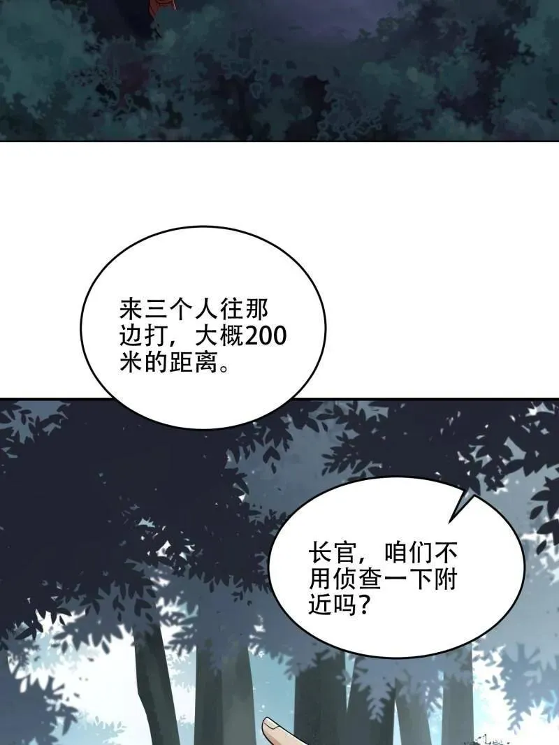 第450话 449 一马当先 第63页