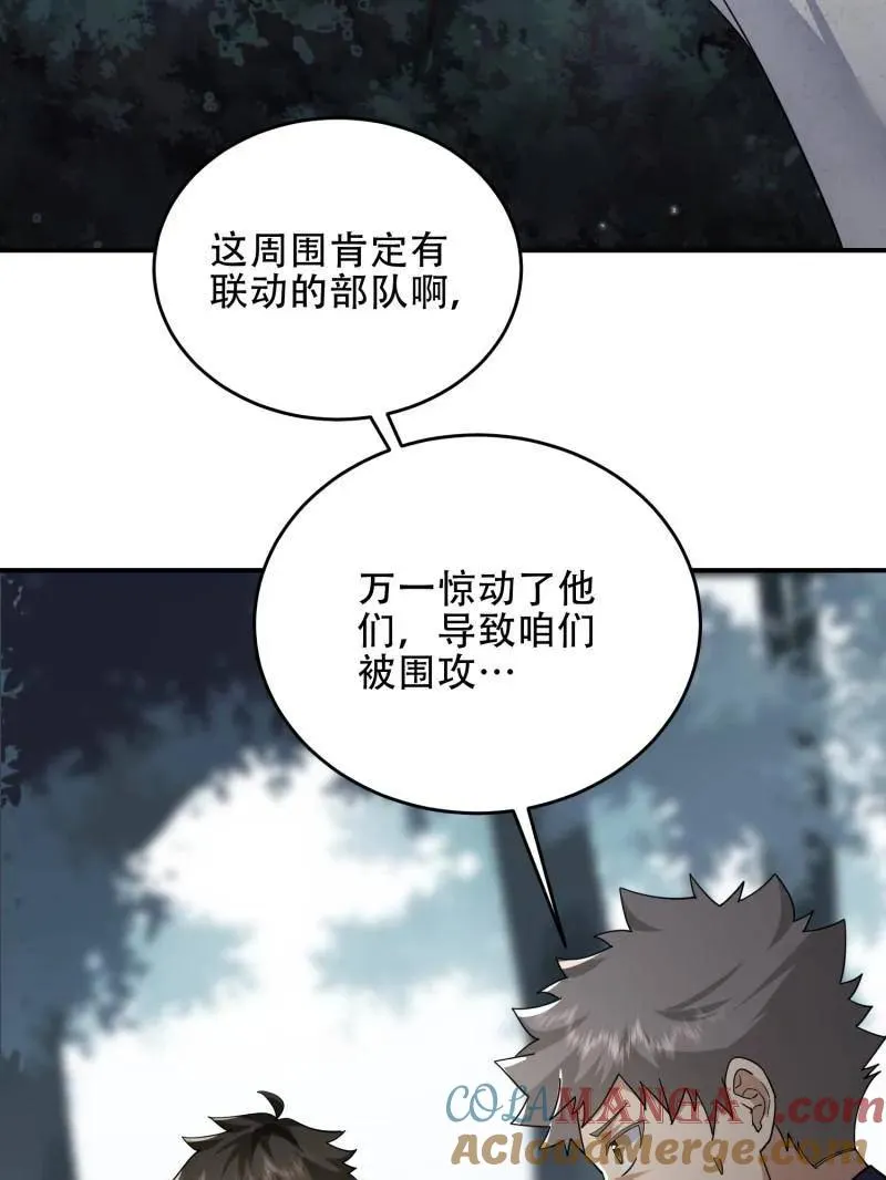 第450话 449 一马当先 第65页