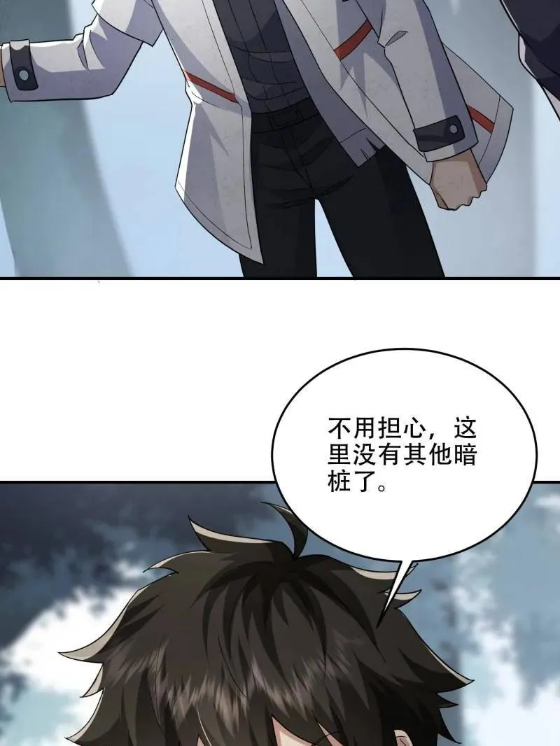 第450话 449 一马当先 第67页