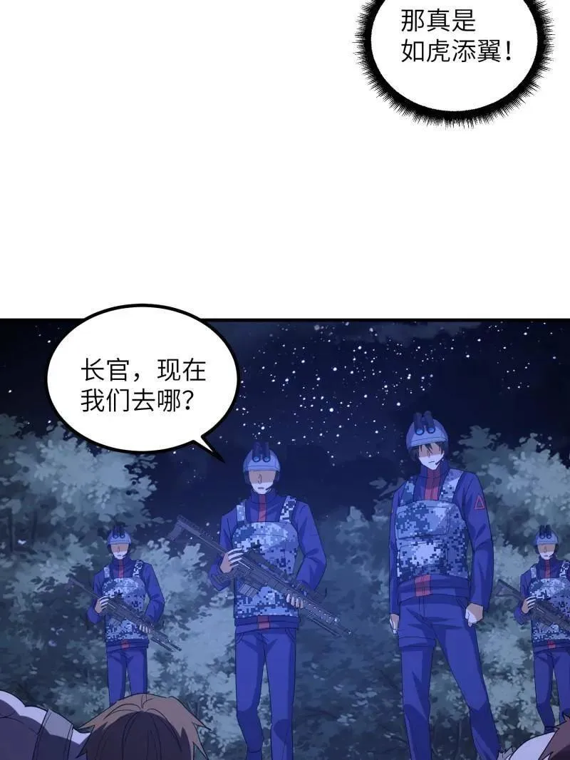 第451话 450 收割 第55页