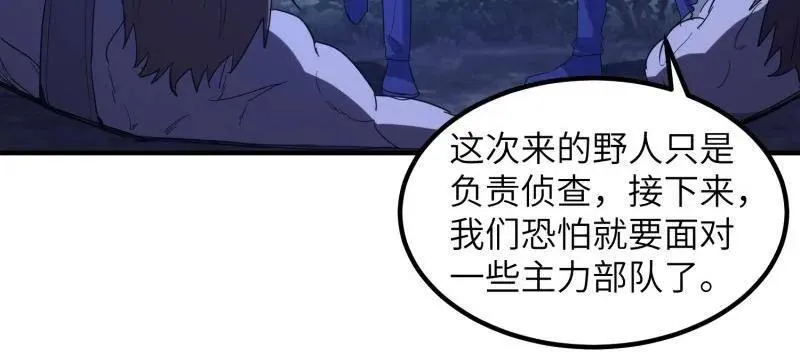 第451话 450 收割 第56页