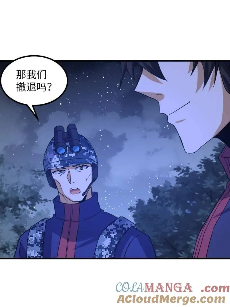 第451话 450 收割 第57页
