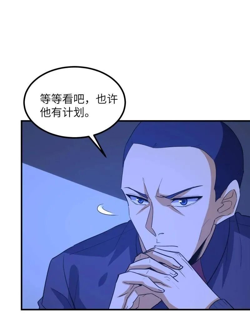 第451话 450 收割 第63页